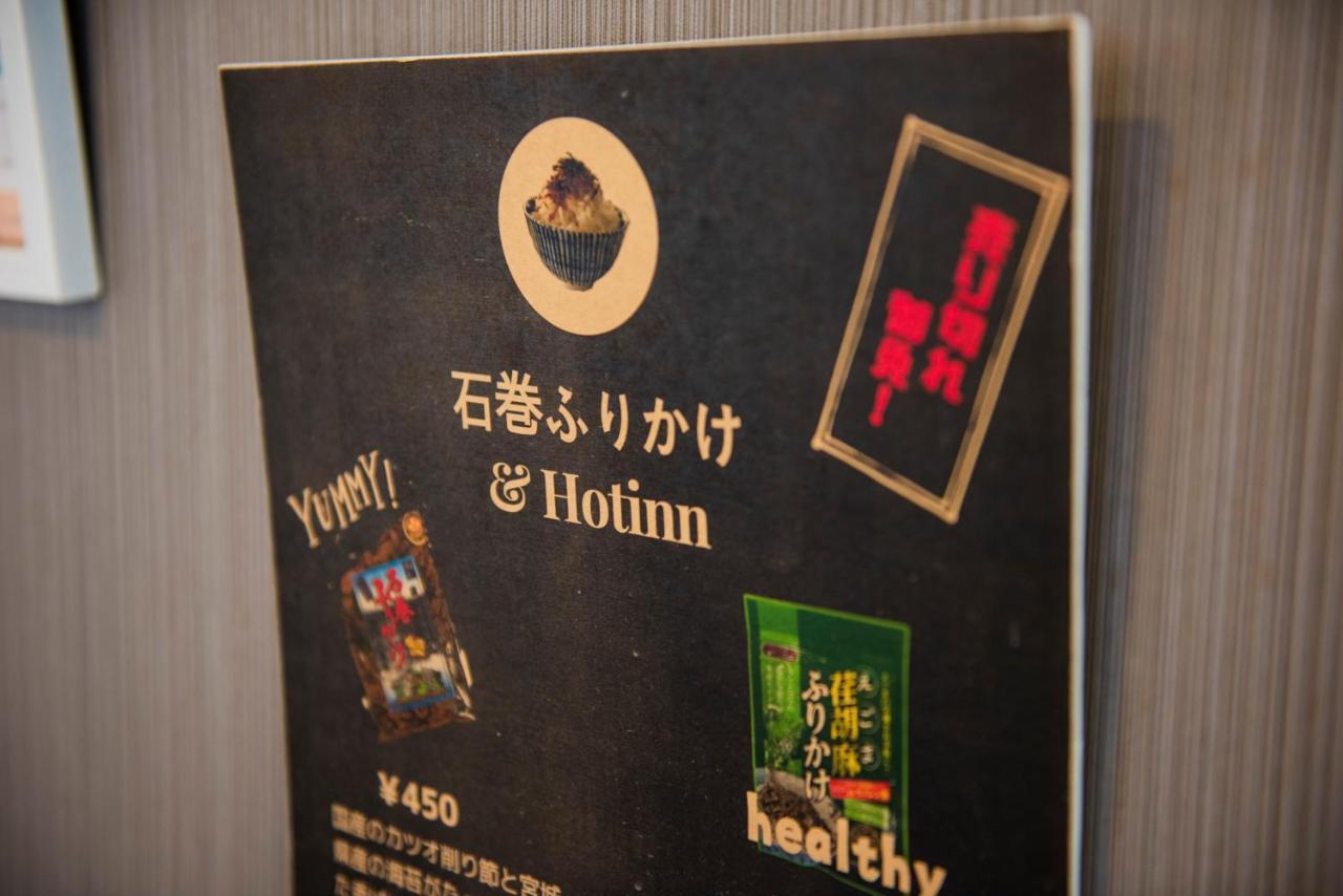 Hotel Hot Inn Ishinomaki Extérieur photo